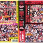 ＜JK＞ レッド突撃隊ベストセレクション Vol.10 『高画質』