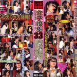 ＜JK＞ 女子校生即攻早抜きして下さい！33人 生フェラ口内発射 顔面発射！！ 『高画質』