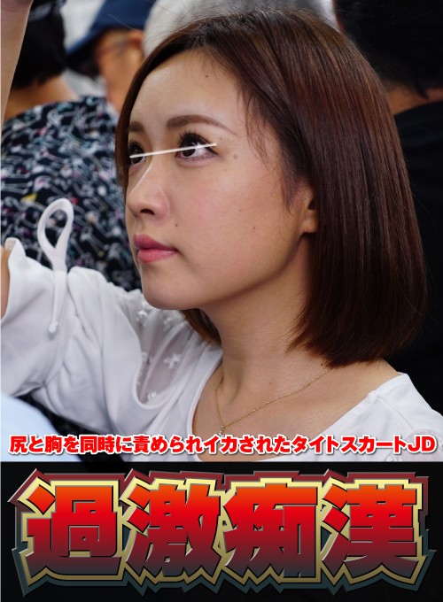 ＜JK＞ 尻と胸を同時に責められイカされたタイトスカートJD 上下同時...