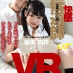 ＜JK＞ 【VR】チクビ快感伝道師 Ver.悪友JKダブル責め 『高画質』
