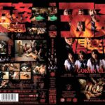 ＜JK＞ GOKAN CLUB 『高画質』