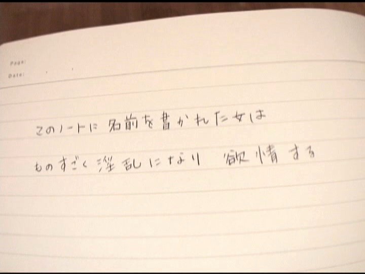 ＜JK＞ イッキュッパ vol.03 悪用しないと後悔する 噂のノート...
