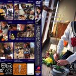 ＜JK＞ 文化部代表 2 ～ビューティフルデイズ～ 『高画質』