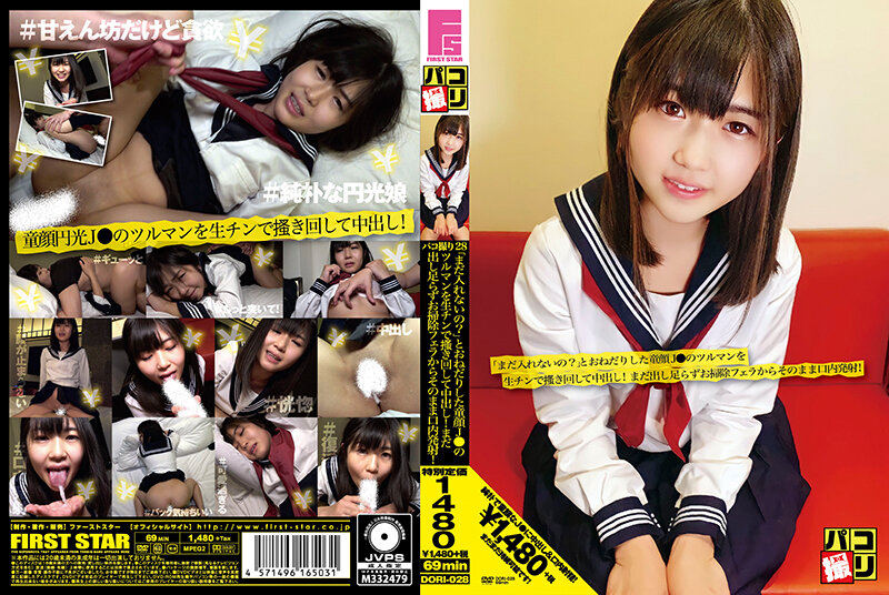 ＜JK＞ 【福袋】パコ撮り16時間3 女子校生13名収録【配信限定】 ...