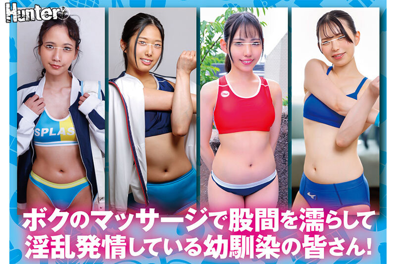 ＜JK＞ 女子陸上部員がボクのマッサージでユニフォーム越しでも分かるほ...
