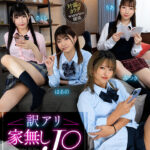 ＜JK＞ 【VR】【フリースタイルVR】訳アリ家なしJ○ 『高画質』