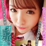 ＜JK＞ オフパコOK裏垢女子●生 vol.01 SNSで見つけたビッチ系18才（ゆいちゃん） 永瀬ゆい 『高画質』