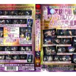 ＜JK＞ 実録！自称スピリチュアルカウンセラー A原の実態盗撮 『高画質』