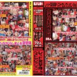 ＜JK＞ レッド突撃隊ベストセレクション Vol.26 『高画質』