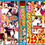 ＜JK＞ 女子校生 タマ揉みながらフェラして下さい。32人 『高画質』