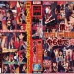 ＜JK＞ 男の願望企画 僕にセクハラ教師役をやらせて下さい。 53人DX 『高画質』