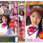 ＜JK＞ 女子校生監禁凌● 鬼畜輪●5 稲葉めい 『高画質』