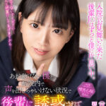 ＜JK＞ 【VR】【8K VR】入院のお見舞いに来た後輩J○はずっと僕に片思い中。あまり動けない僕と病院内で声を出しちゃいけない状況で後輩に誘惑されて我慢できず… 雫月心桜ちゃん 『高画質』