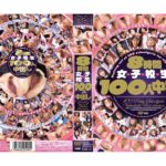 ＜JK＞ 8時間女子校生100人中出し 『高画質』