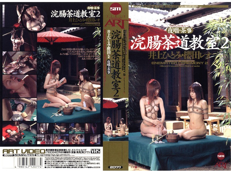 ＜JK＞ 浣腸茶道教室2 『高画質』