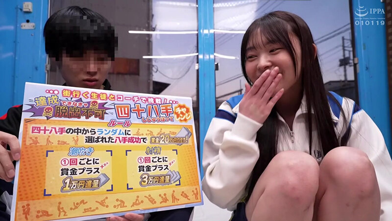 ＜JK＞ 達成できれば賞金＋脱出！部活帰りのJ〇アスリートとコーチが挑...