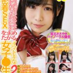 ＜JK＞ 【VR】真面目そうな顔をしているくせに裸になった途端に密着SEXを求めたがるイマドキな女子●生2 『高画質』