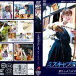 ＜JK＞ ミスキャプテン4 恋もしようよYeah！ 『高画質』