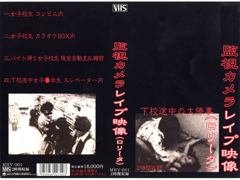 ＜JK＞ 監視カメラレ●プ映像（ロ●ータ） 『高画質』