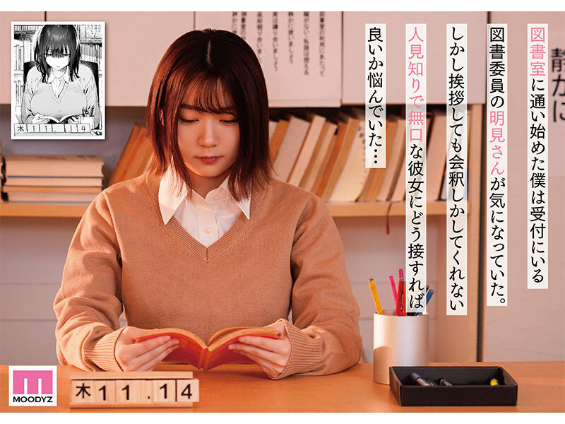 ＜JK＞ 無口な図書委員とセックス漬け。 原作:ユズハ 総販売数10万...