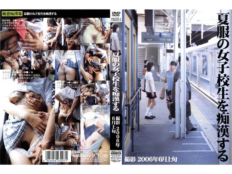 ＜JK＞ 夏服の女子校生を痴●する 『高画質』