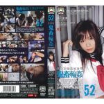 ＜JK＞ 女子校生監禁凌● 鬼畜輪●52 山口まゆ 『高画質』