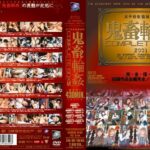 ＜JK＞ 女子校生監禁凌● 鬼畜輪● COMPLETE BOX 5 『高画質』
