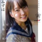 ＜JK＞ 「大好きなキミが他の人と SEX しているとこ、撮影させてよ」～クラスでは地味な僕と彼女の初めての AV 撮影～ 葵井みずほ AVDEBUT 『高画質』