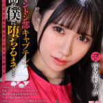 ＜JK＞ 【VR】【8K VR】バドミントン部キャプテンが顧問の僕に堕ちるまで…ゆめ莉りか 『高画質』