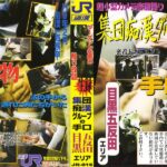 ＜JK＞ 生録 集団痴●グループの手口 目黒五反田エリア 『高画質』