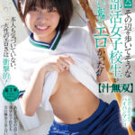 ＜JK＞ 「絶対に人前でお漏らししたらダメだからね！」ウブな部活女子校生が敏感過ぎて潮とおしっこまき散らしデート【汁無双 2】 佐野なつ 『高画質』