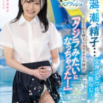 ＜JK＞ 汗、涎、潮、精子…全身少女つゆ散らし！バスケで引き締まったカラダから大放出「クジラみたいになっちゃった！」 響乃うた 『高画質』