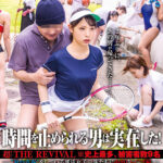 ＜JK＞ 時間を止められる男は実在した！超THE REVIVAL※史上最多、被害者数9名―‘夏の青春’をしている部活女子○生たちに中出しレ○プ編― 『高画質』