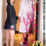 ＜JK＞ 娘に喰わせてもらってます。 市井結夏 『高画質』