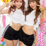 ＜JK＞ 【VR】体育祭終わりの浮かれ気分なギャル2人にノリノリで痴女られ後夜祭の裏で何度もパコられ中出ししまくった 斎藤あみり 木下ひまり 『高画質』