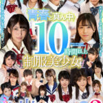 ＜JK＞ 【VR】10時間以上 青春ど真ん中！制服美少女20名 中出しセックスBEST 2 『高画質』
