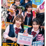 ＜JK＞ 誰にでも定額かけ放題！2授業中、昼休み、いつでもどこでも校内の女子に…ぶっかけまくり！ 『高画質』