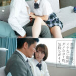 ＜JK＞ 担任教師の僕は生徒の誘惑に負けて放課後ラブホで何度も、何度も、セックスしてしまった… 宍戸里帆 『高画質』