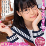 ＜JK＞ 【VR】医者を目指す浪人生の僕を献身的に支えてくれる年下J○彼女 七海 『高画質』