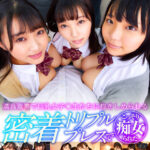 ＜JK＞ 【VR】満員電車で巨乳女子○生たちに抱きしめられる密着トリプルプレスでこっそり痴女られた 『高画質』