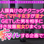 ＜JK＞ 脳まで●す甘～い囁き…天使のふりしたロリ系小悪魔美少女が逆NTR！「私が奥さんだったら毎日シてあげるのにな…♪」ちっちゃいお口で一生懸命頬張って超あざとい上目遣いフェラ＆ペロペロ愛撫！制服で隠したオトナな身体でおじさんを陥落させるイチャハメセックス！… 『高画質』