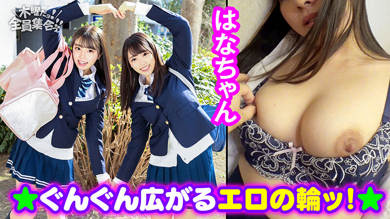 ＜JK＞ 最強ビッチ大集合！数珠つなぎ乱交SEXパーティーvol.16...