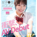 ＜JK＞ 新人 女子●生ミスコンFINALIST 衝撃、AVDebut ●校生から雑誌やSNSでランウェイを歩くモデルとしても大活躍のあの娘がAV出演！！ 浦上ひのり 『高画質』