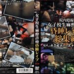 ＜JK＞ 女子校生麻酔診療昏●レ●プ 総集編 『高画質』