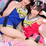 ＜JK＞ 【VR】【8K VR】チアJ系生ハメ中出し何度もチ○ポで教育的わからせセックス！ 皆瀬あかり・ゆめ莉りか 『高画質』
