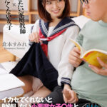 ＜JK＞ イカセてくれないと勉強しない小悪魔女子〇生と絶倫家庭教師の飽くなきSEXバトル勃発！ 倉本すみれ 『高画質』