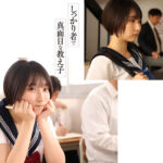 ＜JK＞ 真面目な教え子のナマ乳セーラー誘惑 連日ノーブラで言い寄ってくる若い悪魔的魅力に担任教師は理性保てず校内背徳SEX 糸井瑠花 『高画質』
