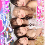 ＜JK＞ 【VR】「みんな平等に愛してくれる？」これぞ夢の［結婚式］！最高の教え子たちとヤリまくる新婚ハーレムSEX！！ 佐藤ののか 皆月ひかる 松本いちか 栄川乃亜 森日向子 『高画質』