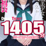 ＜JK＞ 【福袋】制服美少女と性交23時間！Vol.4 シリーズ12タイトルまるごと1405分収録！透明感あふれでる美少女12名 『高画質』