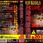 ＜JK＞ 実録過激レ●プ映像 『高画質』